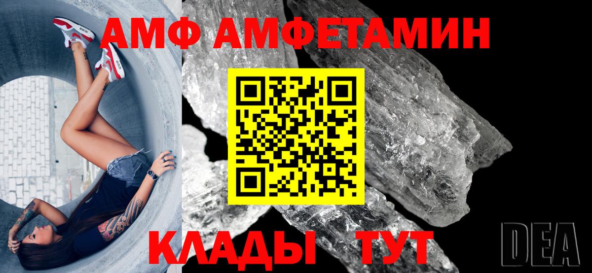 Amphetamine  Вход с VPN  Кубинка  АМФЕТАМИН 98% 