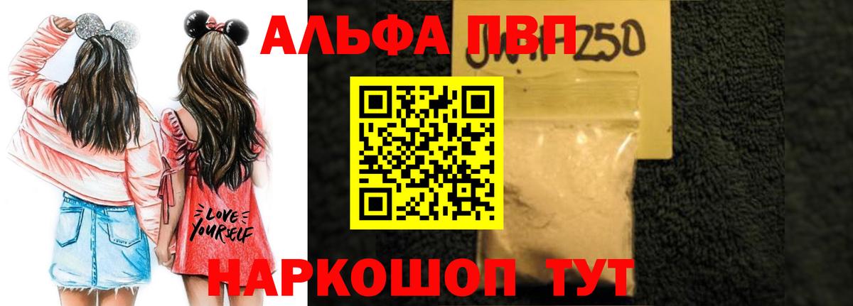 Alpha-PVP крисы CK Кубинка