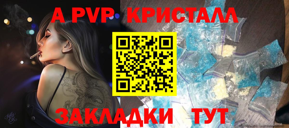 Альфа ПВП VHQ  Вход с VPN  Кубинка  APVP крисы CK  Alpha PVP мука 