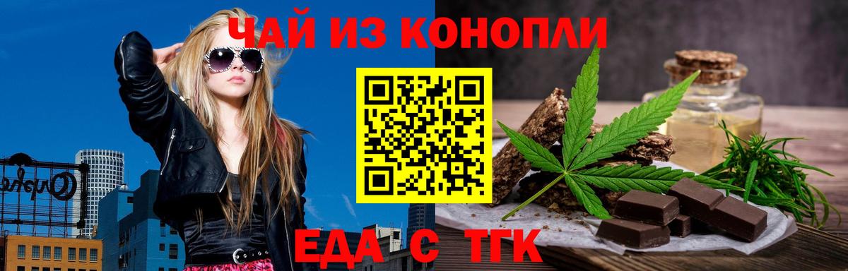 Печенье с ТГК конопля  Вход с VPN  Кубинка 