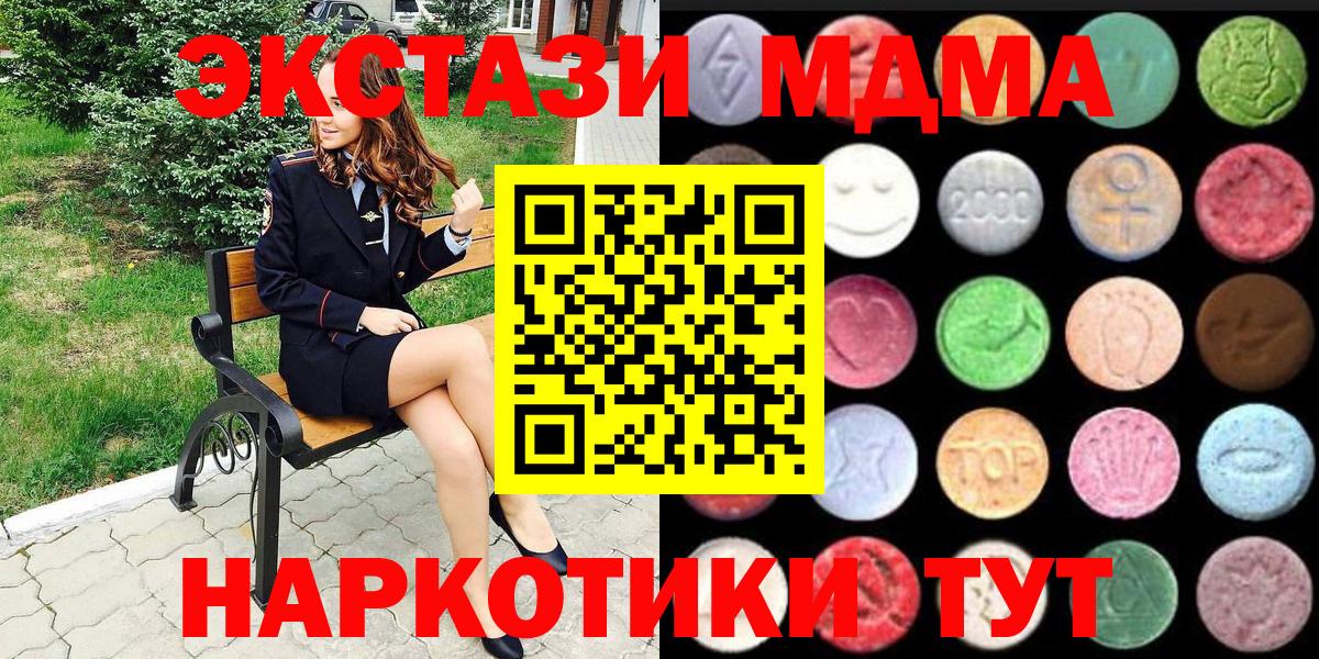 Ecstasy 280мг  ЭКСТАЗИ  Кубинка  Вход с VPN  ЭКСТАЗИ louis Vuitton 