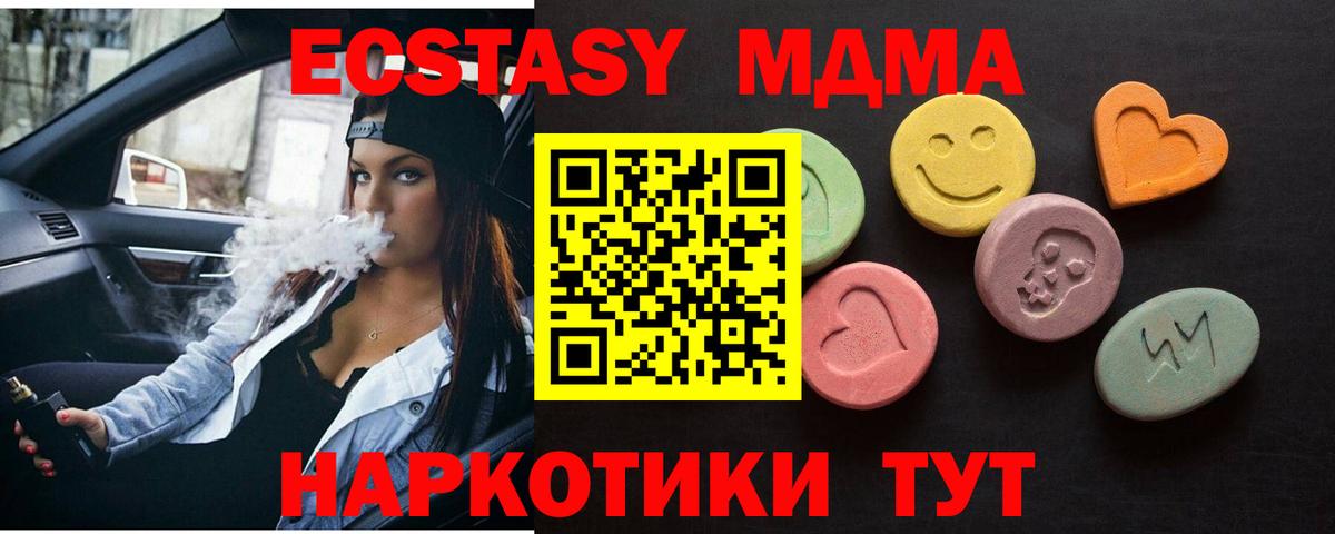 ЭКСТАЗИ таблы Кубинка