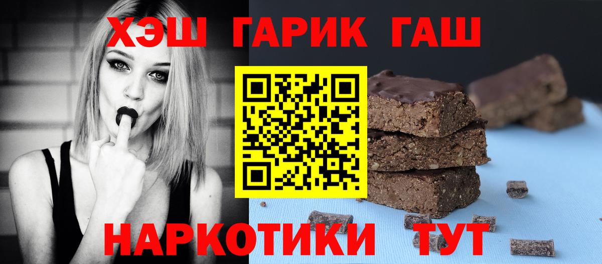 Кубинка  ГАШ  Вход с VPN  ГАШИШ гарик  Гашиш индика сатива 