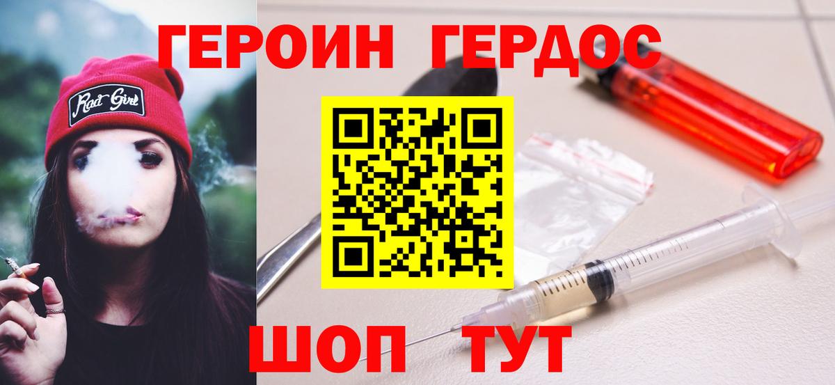 Героин VHQ Кубинка
