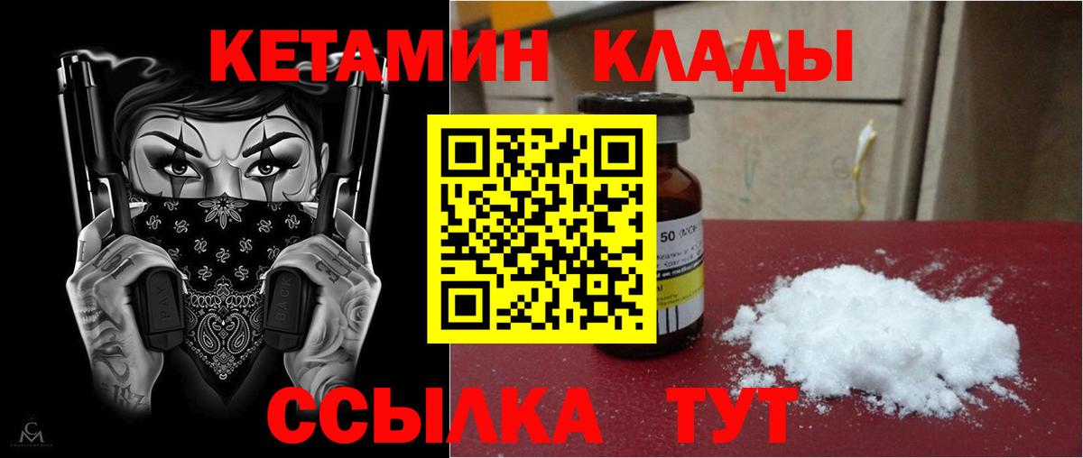 Кетамин VHQ  КЕТАМИН ketamine  Вход с VPN  Кубинка 