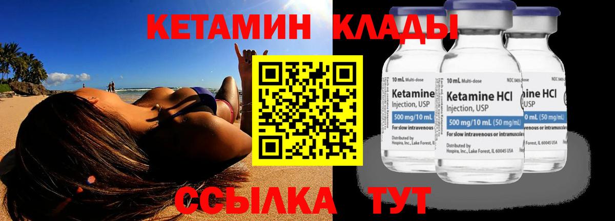 Кетамин ketamine Кубинка