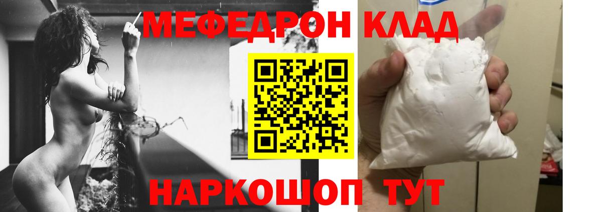 Меф кристаллы Кубинка