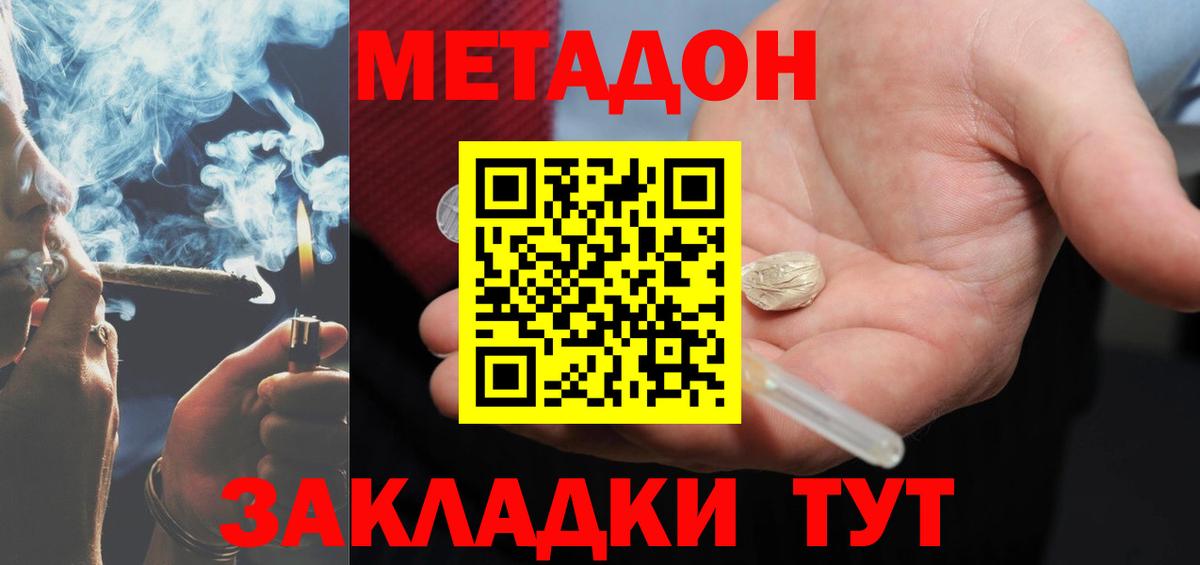 Метадон мёд Кубинка