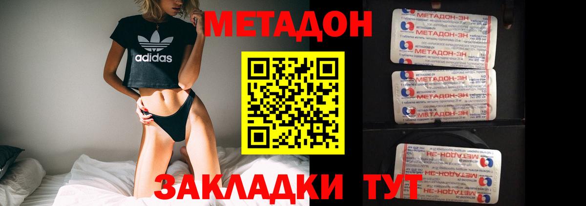 Кубинка  Метадон белоснежный  мега ССЫЛКА  МЕТАДОН methadone  Вход с VPN 