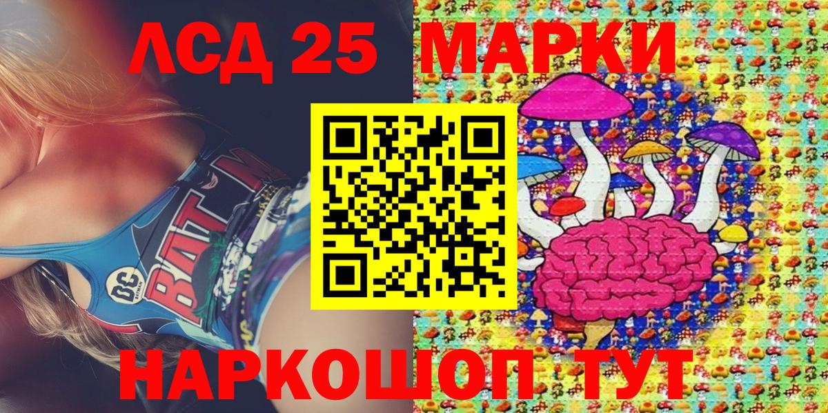 Марки NBOMe 1500мкг Кубинка